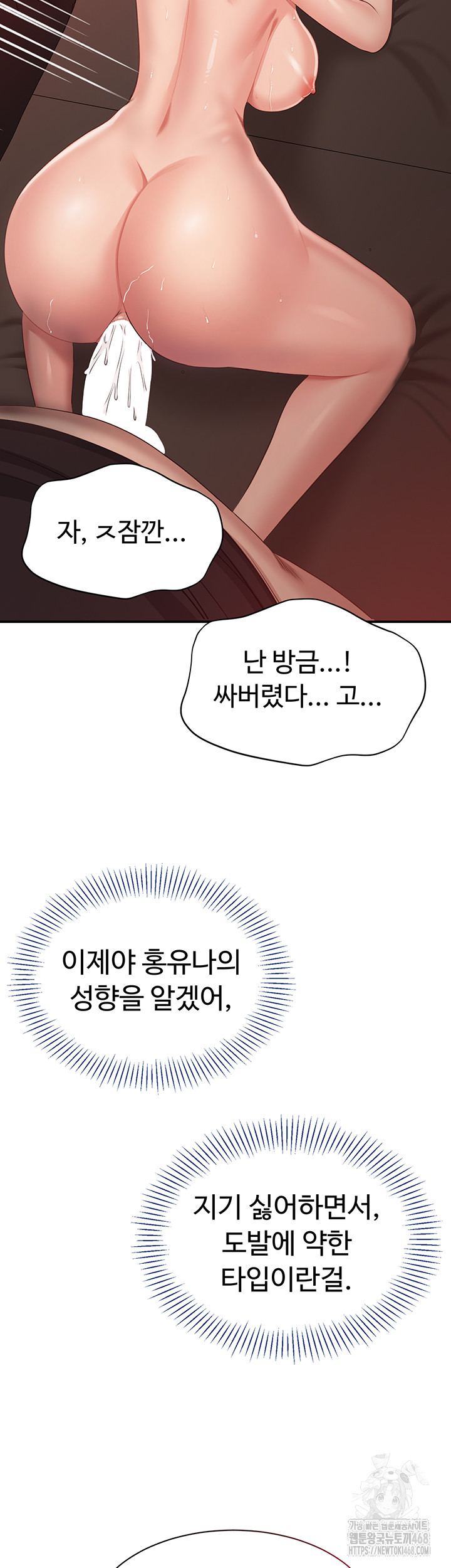 Reversed Virtues Raw - Chapter 15 [photo 40] - MangaPorn