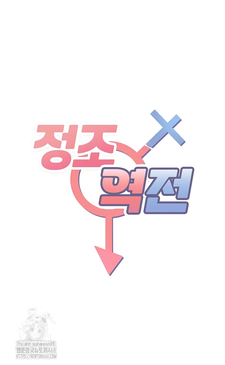 Reversed Virtues Raw - Chapter 15 [photo 6] - MangaPorn