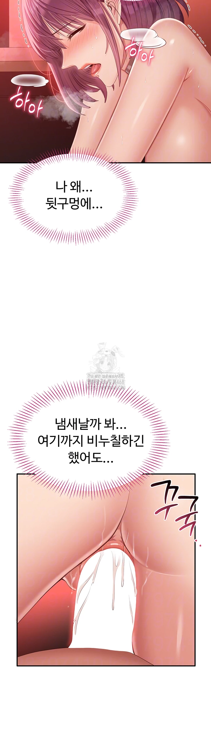 Reversed Virtues Raw - Chapter 15 [photo 8] - MangaPorn