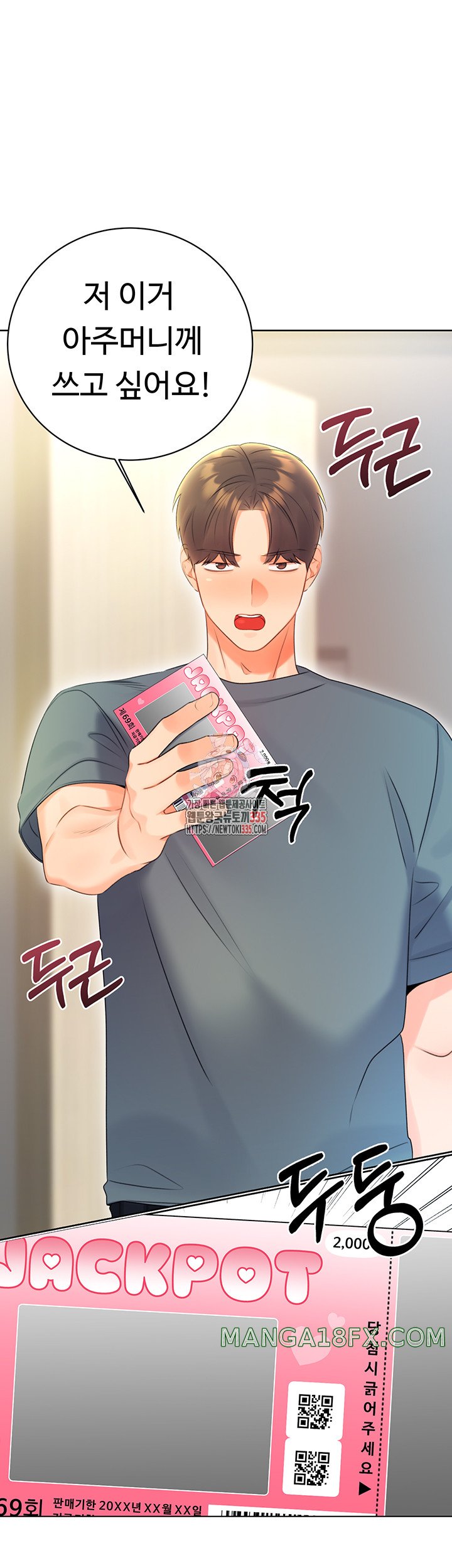 Sex Lottery Raw - Chapter 5 [photo 1] - MangaPorn