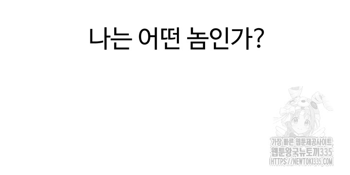 Sex Lottery Raw - Chapter 5 [photo 13] - MangaPorn