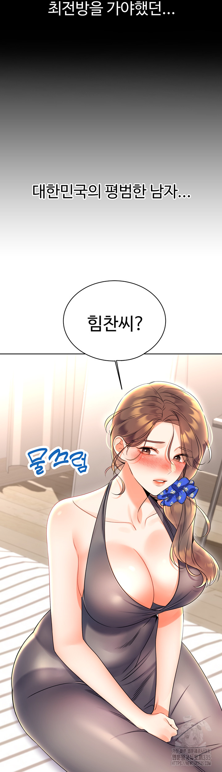 Sex Lottery Raw - Chapter 5 [photo 16] - MangaPorn