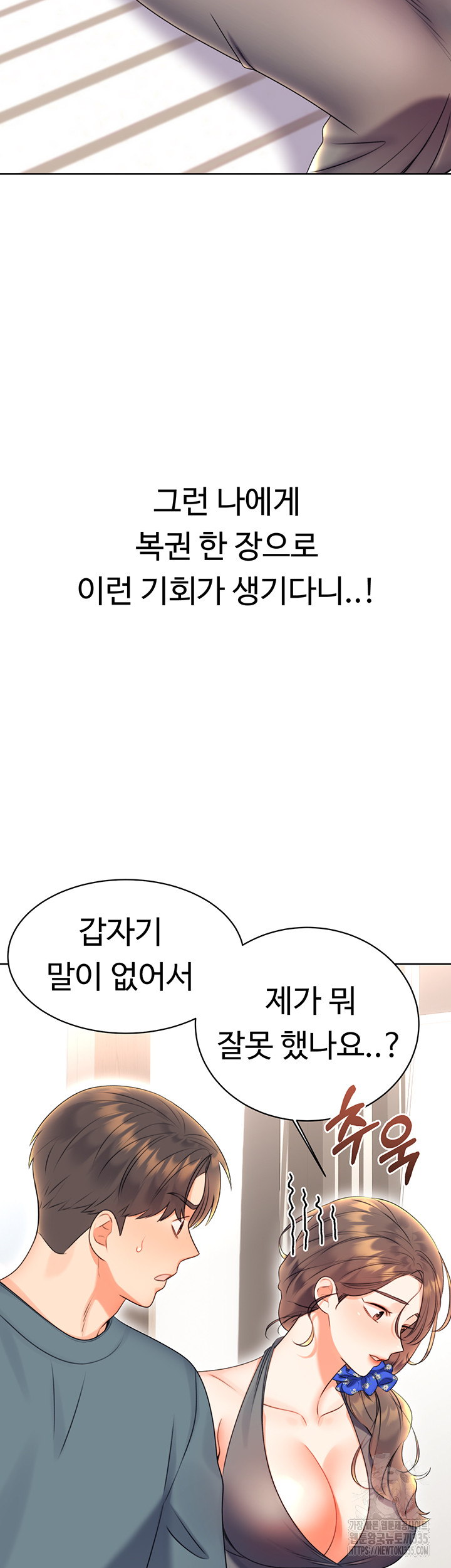 Sex Lottery Raw - Chapter 5 [photo 17] - MangaPorn