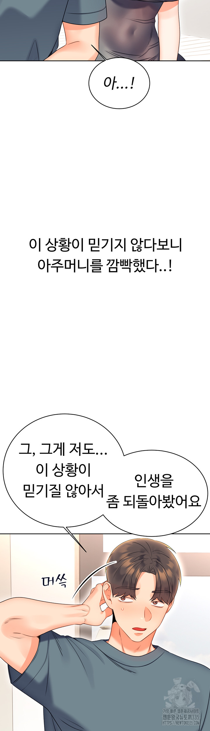 Sex Lottery Raw - Chapter 5 [photo 18] - MangaPorn