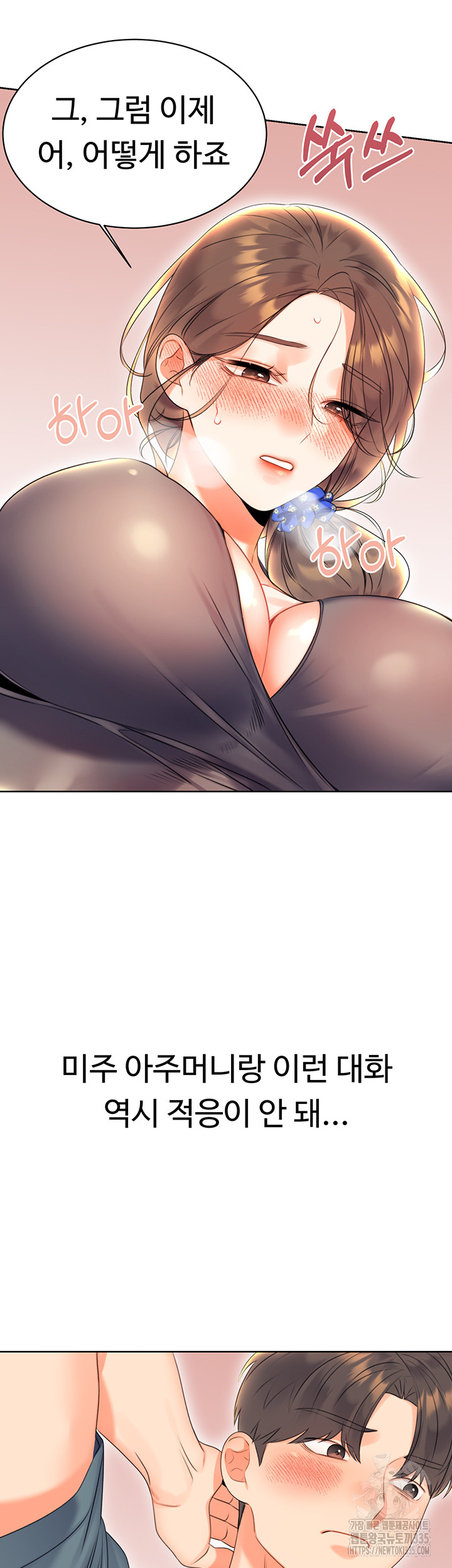 Sex Lottery Raw - Chapter 5 [photo 20] - MangaPorn