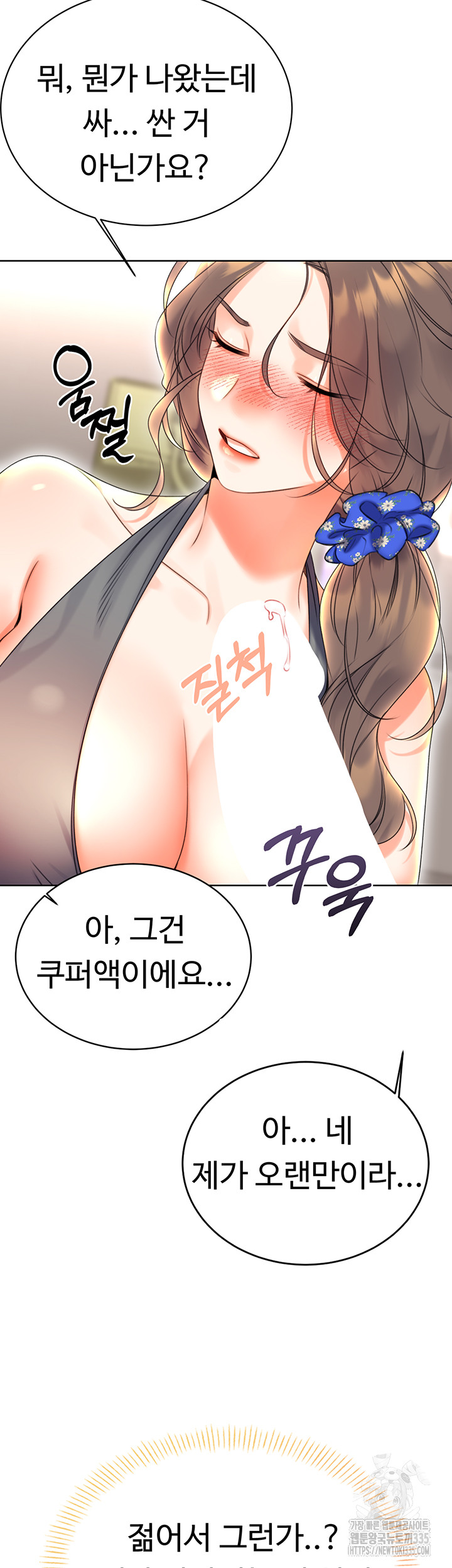 Sex Lottery Raw - Chapter 5 [photo 26] - MangaPorn