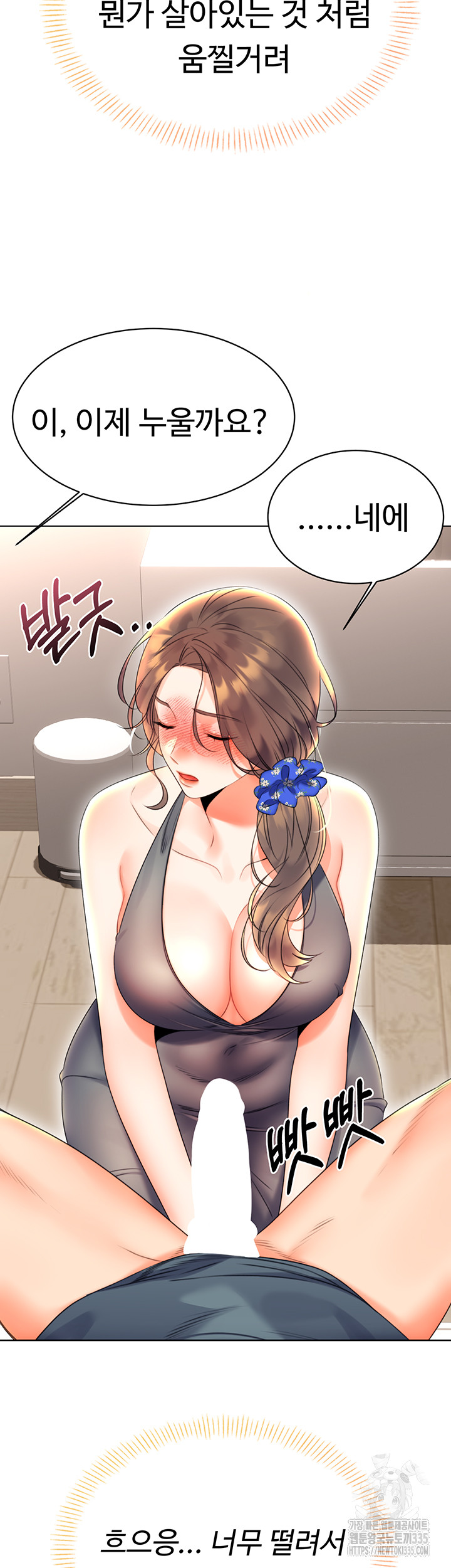 Sex Lottery Raw - Chapter 5 [photo 27] - MangaPorn