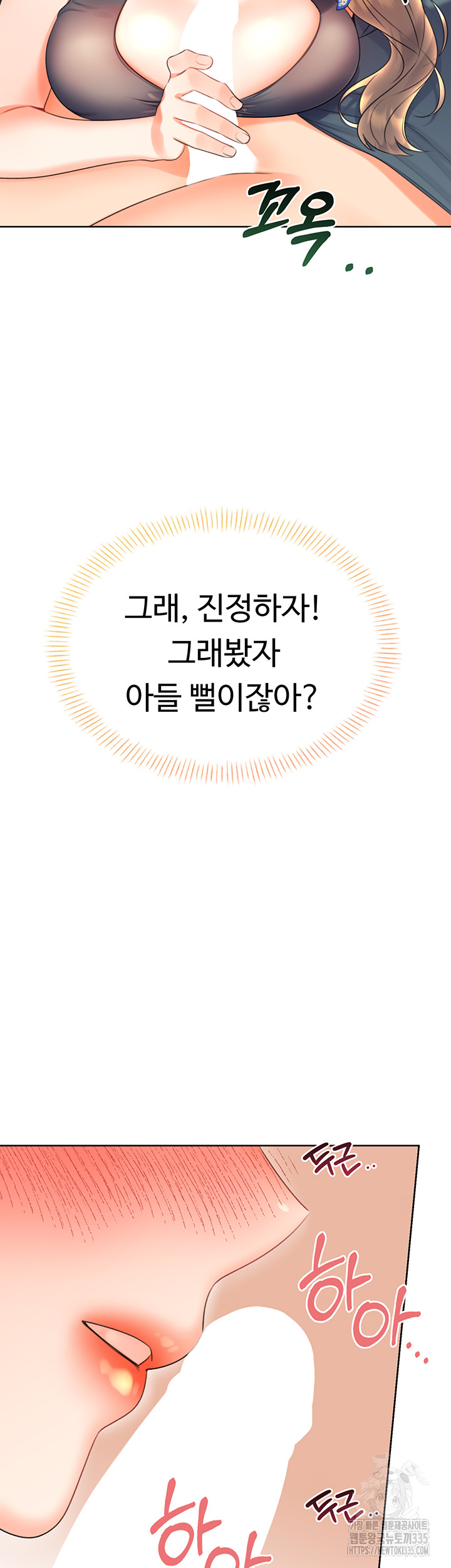 Sex Lottery Raw - Chapter 5 [photo 32] - MangaPorn