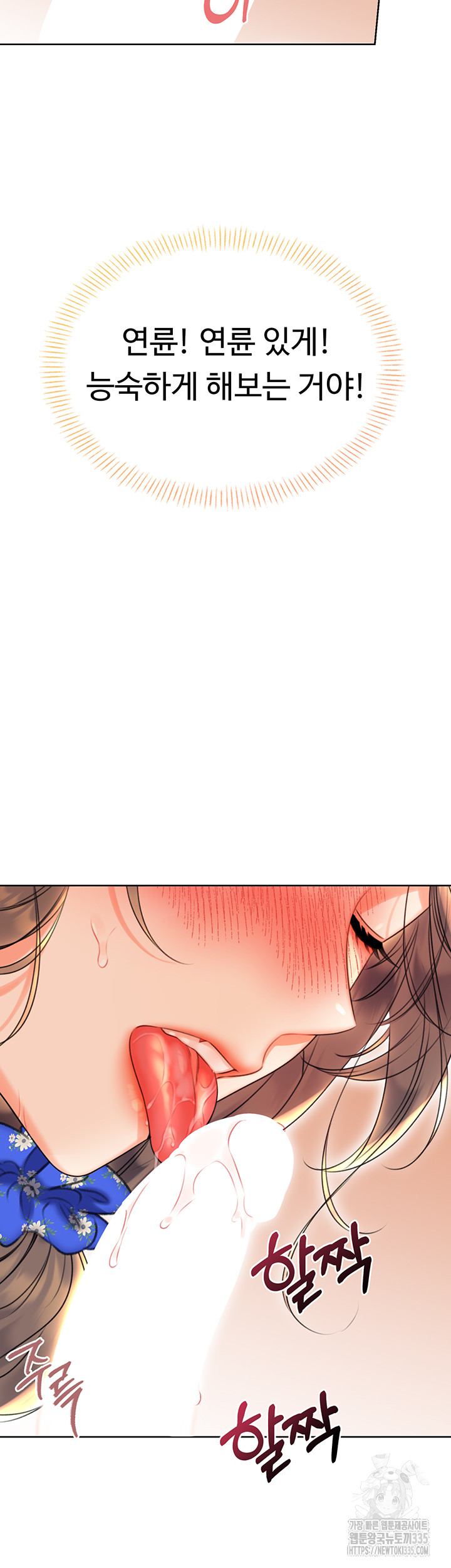 Sex Lottery Raw - Chapter 5 [photo 33] - MangaPorn