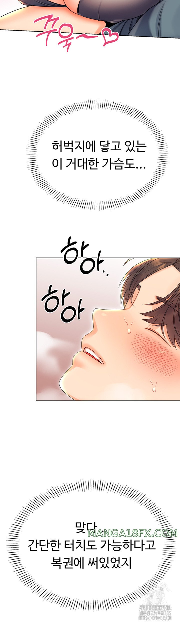 Sex Lottery Raw - Chapter 5 [photo 45] - MangaPorn