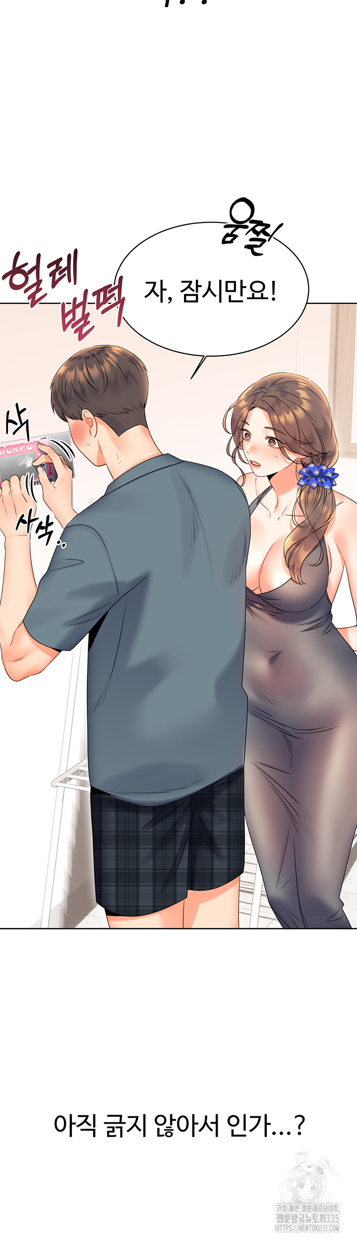 Sex Lottery Raw - Chapter 5 [photo 5] - MangaPorn