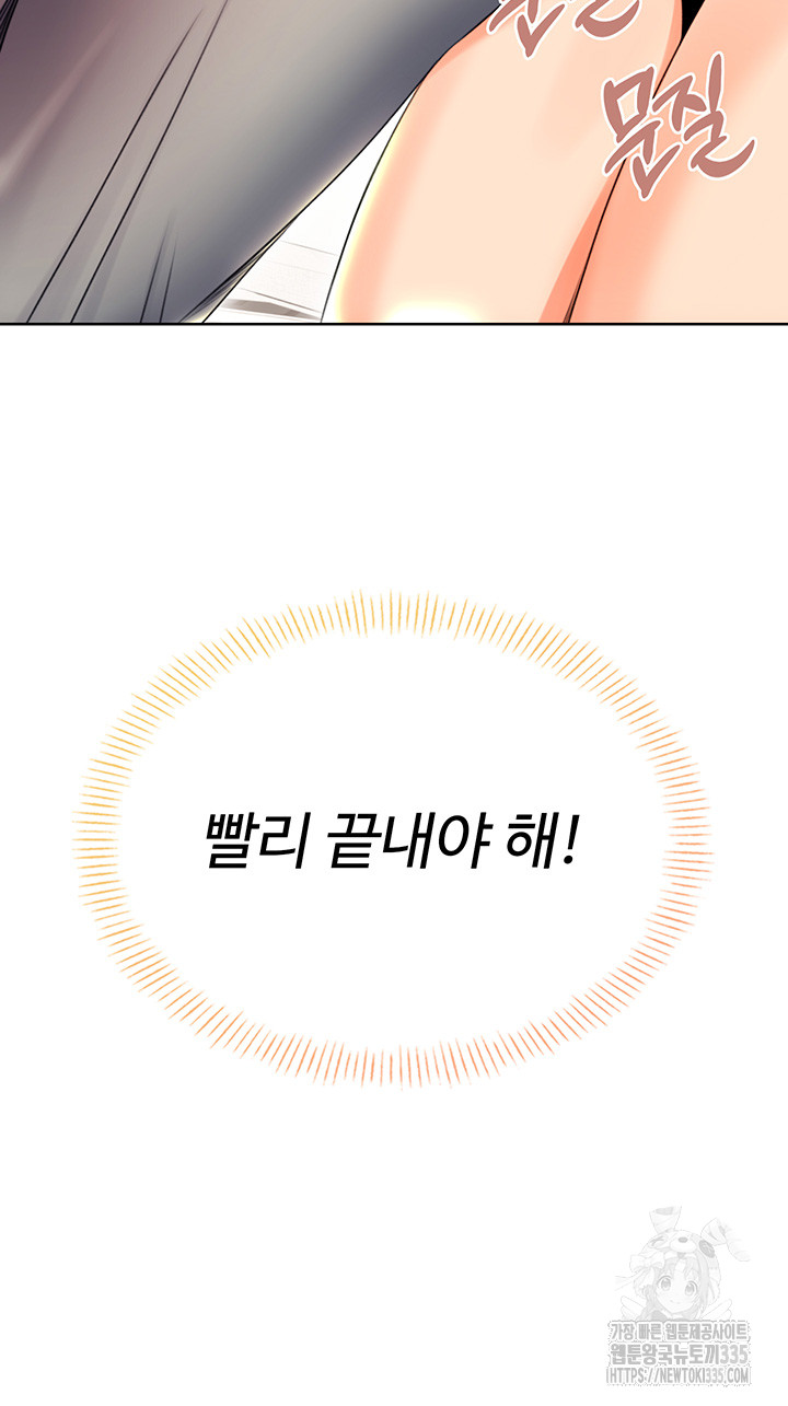 Sex Lottery Raw - Chapter 5 [photo 58] - MangaPorn