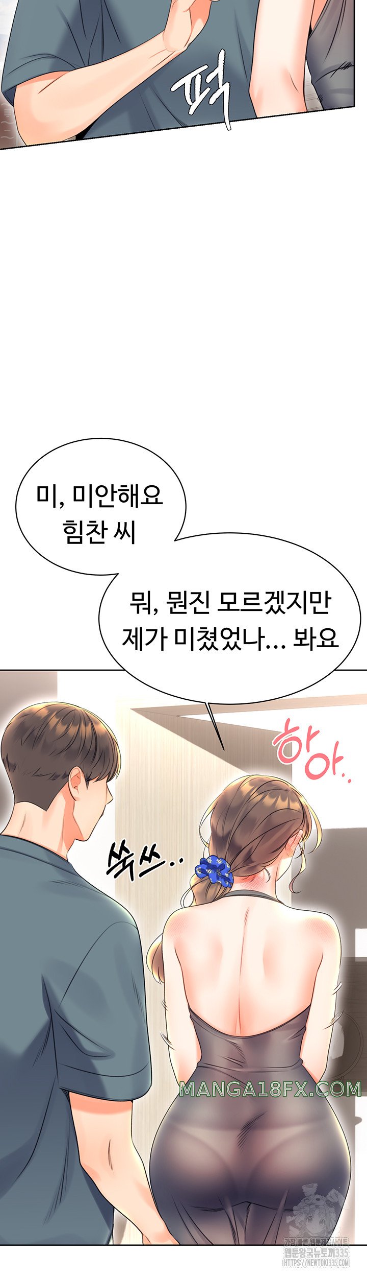 Sex Lottery Raw - Chapter 5 [photo 65] - MangaPorn