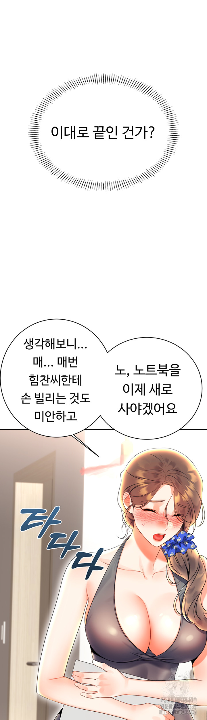 Sex Lottery Raw - Chapter 5 [photo 66] - MangaPorn