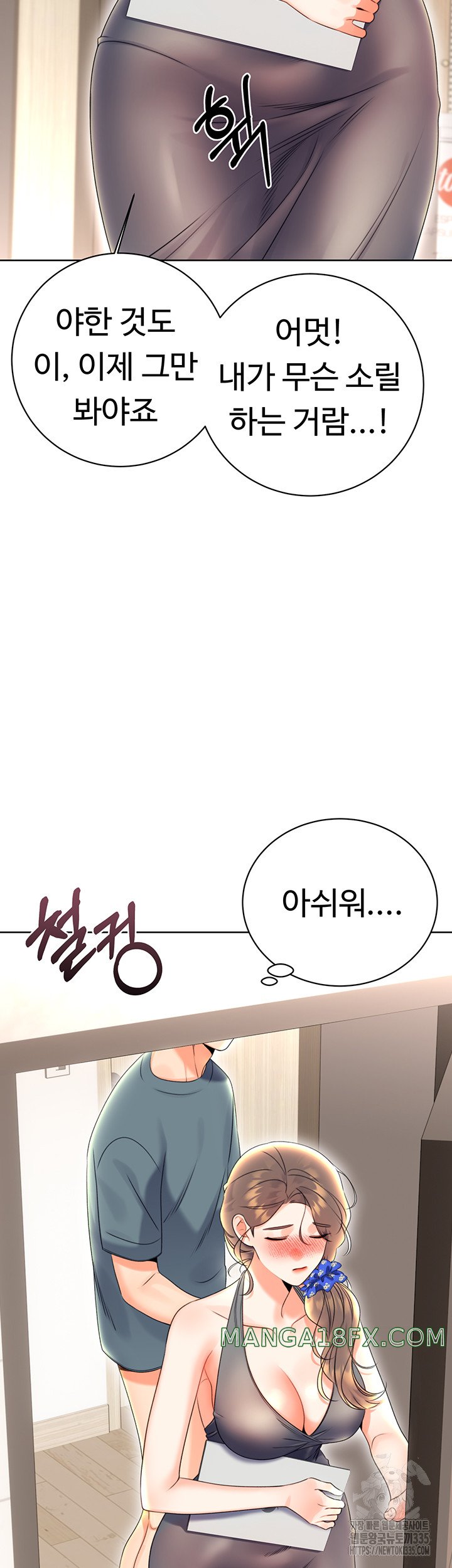 Sex Lottery Raw - Chapter 5 [photo 67] - MangaPorn