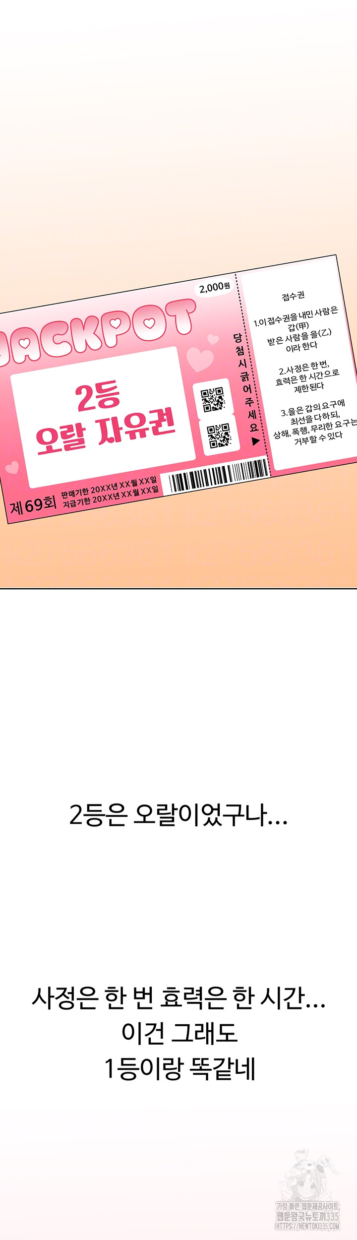 Sex Lottery Raw - Chapter 5 [photo 8] - MangaPorn