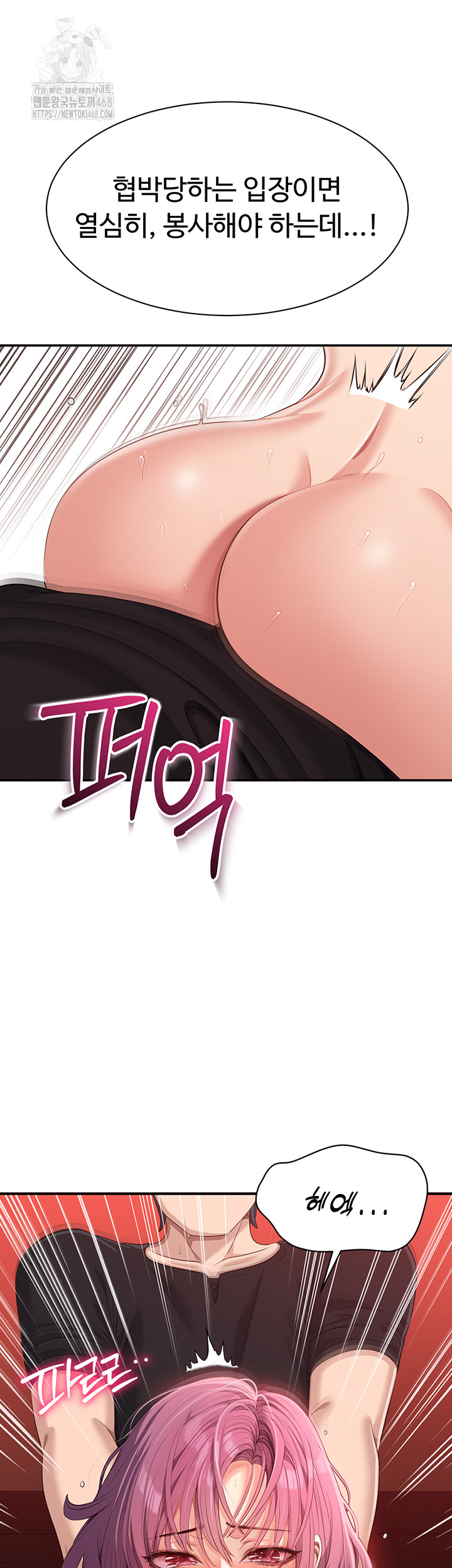 Reversed Virtues Raw - Chapter 16 [photo 11] - MangaPorn