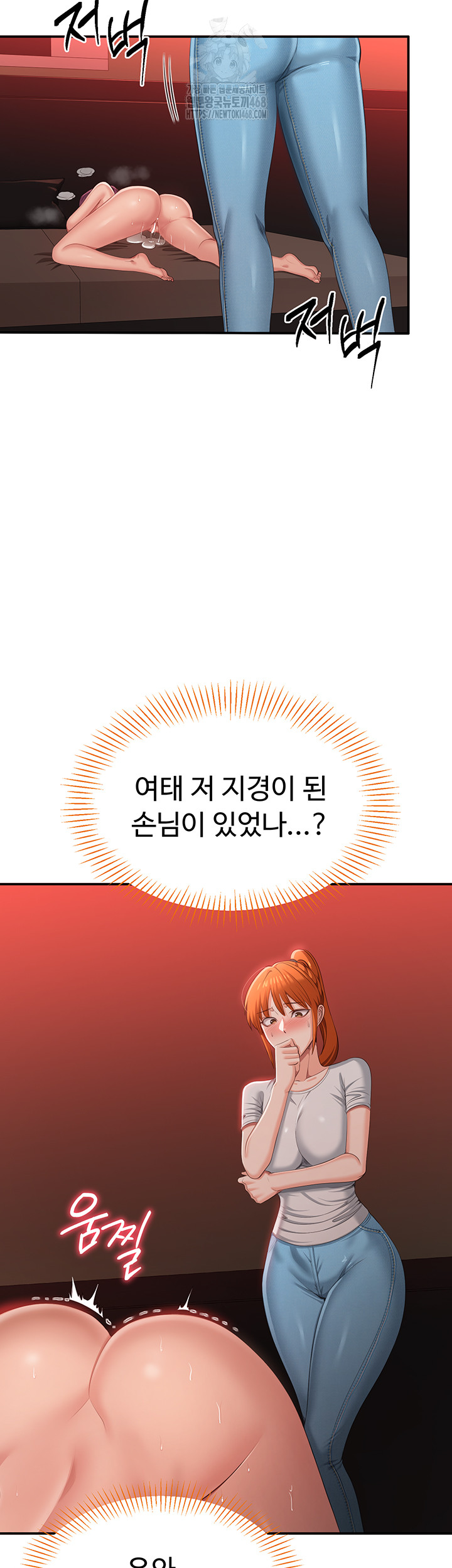 Reversed Virtues Raw - Chapter 16 [photo 44] - MangaPorn