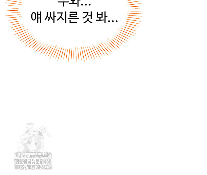 Reversed Virtues Raw - Chapter 16 [photo 45] - MangaPorn