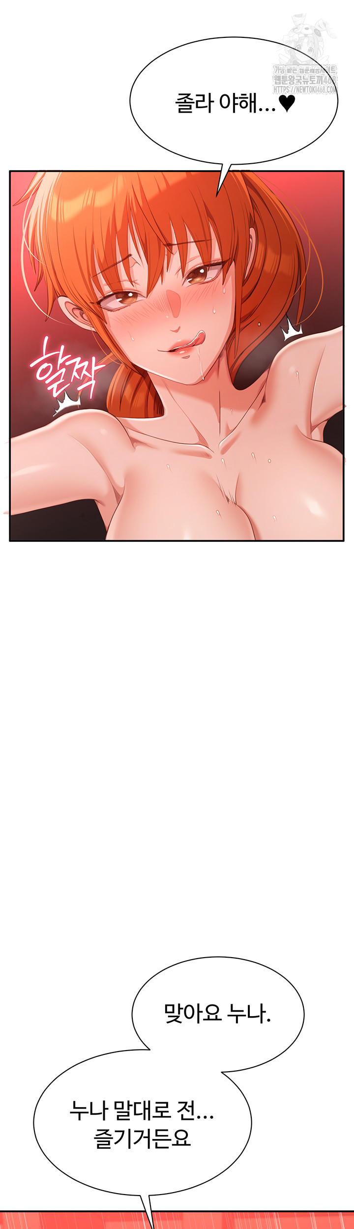 Reversed Virtues Raw - Chapter 16 [photo 56] - MangaPorn