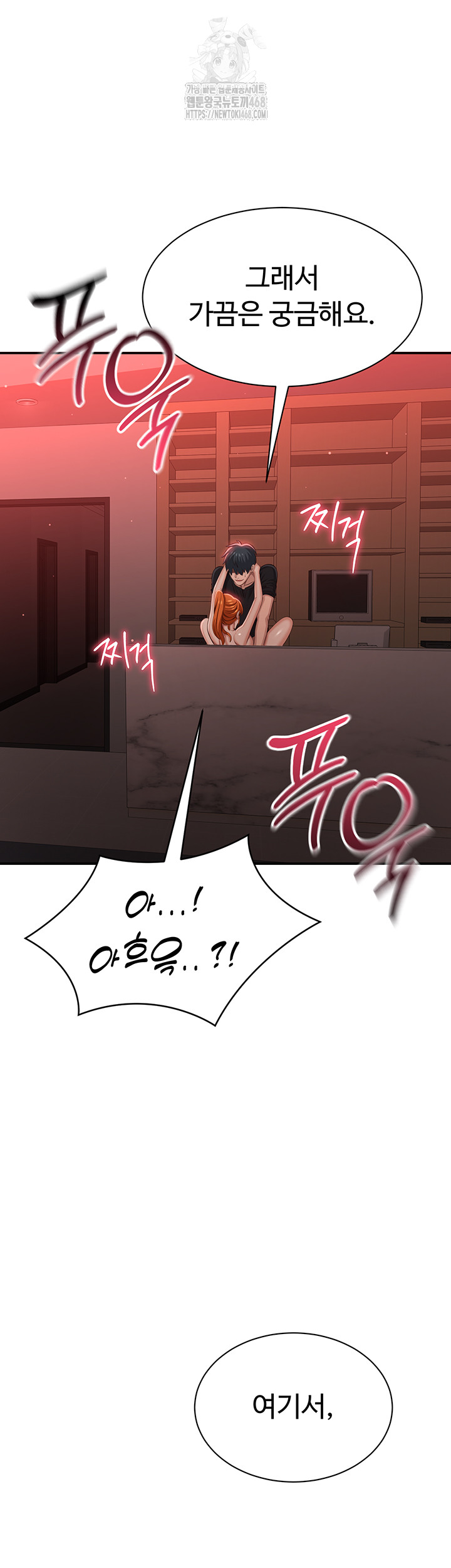 Reversed Virtues Raw - Chapter 16 [photo 59] - MangaPorn