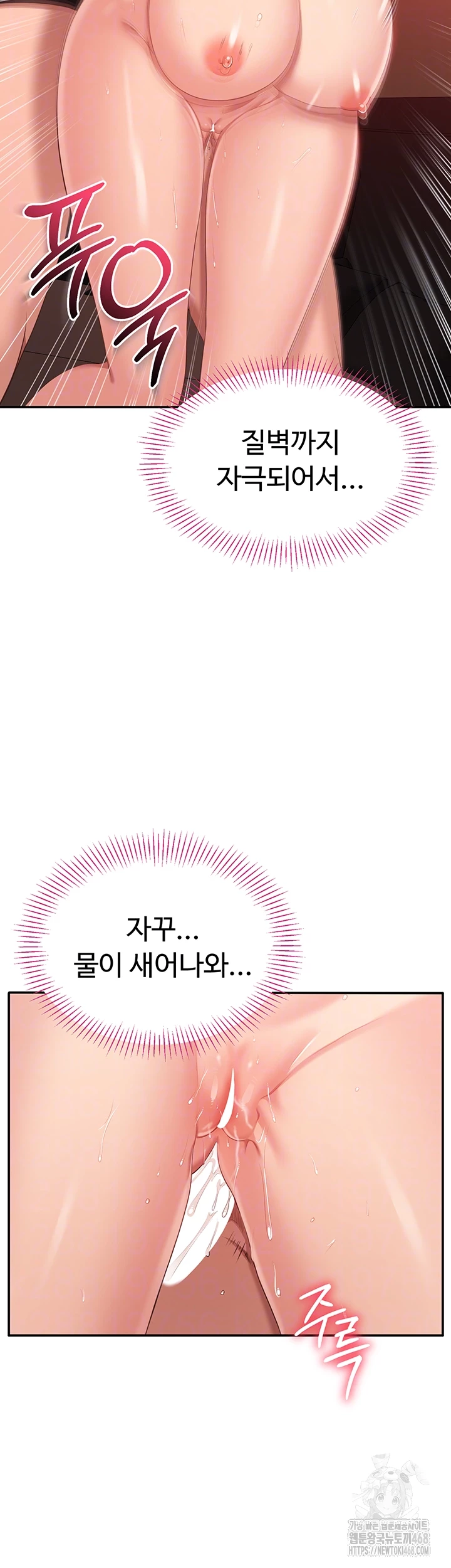 Reversed Virtues Raw - Chapter 16 [photo 8] - MangaPorn