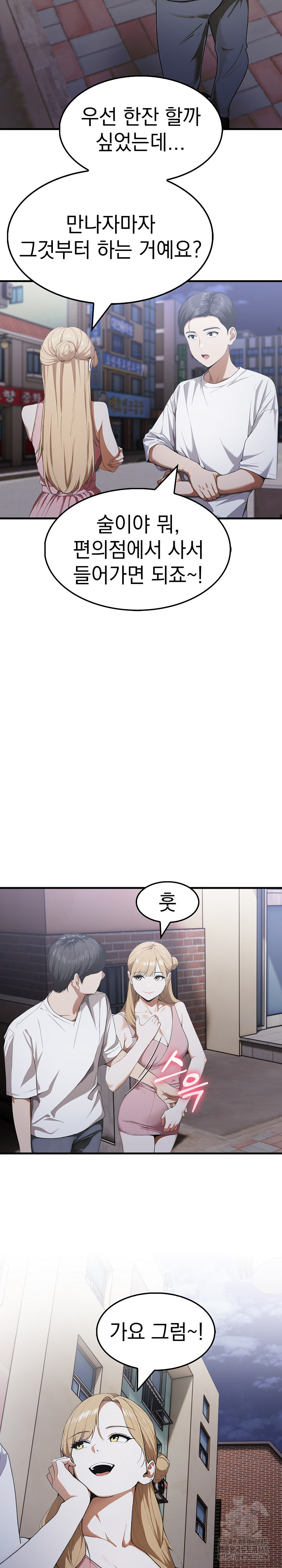 Secret Club of New Town Misses Raw - Chapter 15 [photo 12] - MangaPorn