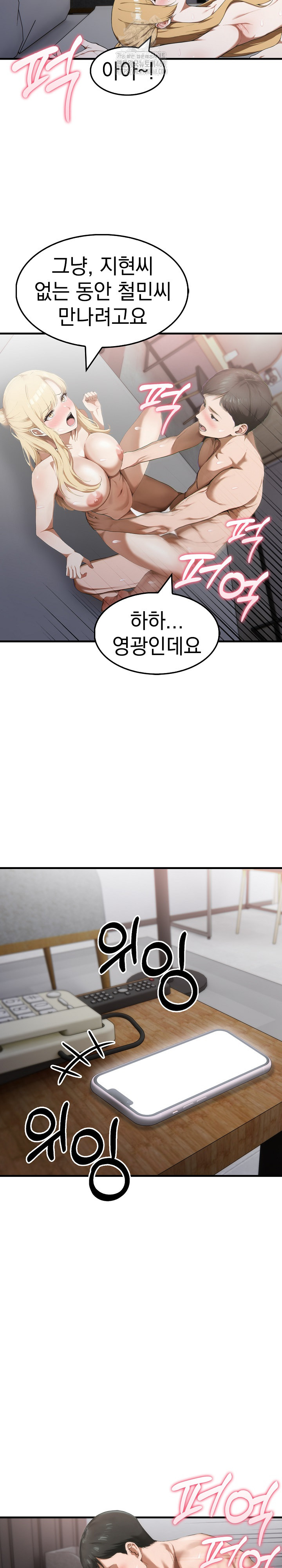 Secret Club of New Town Misses Raw - Chapter 15 [photo 15] - MangaPorn