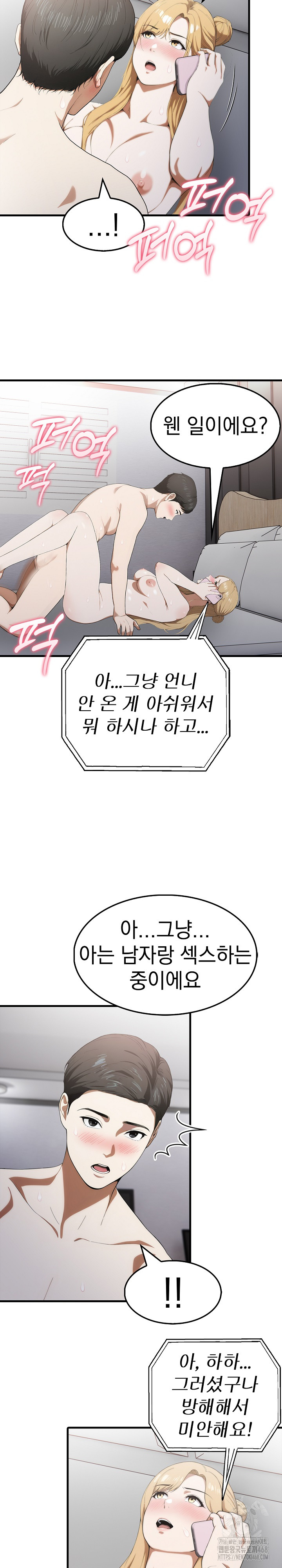 Secret Club of New Town Misses Raw - Chapter 15 [photo 17] - MangaPorn