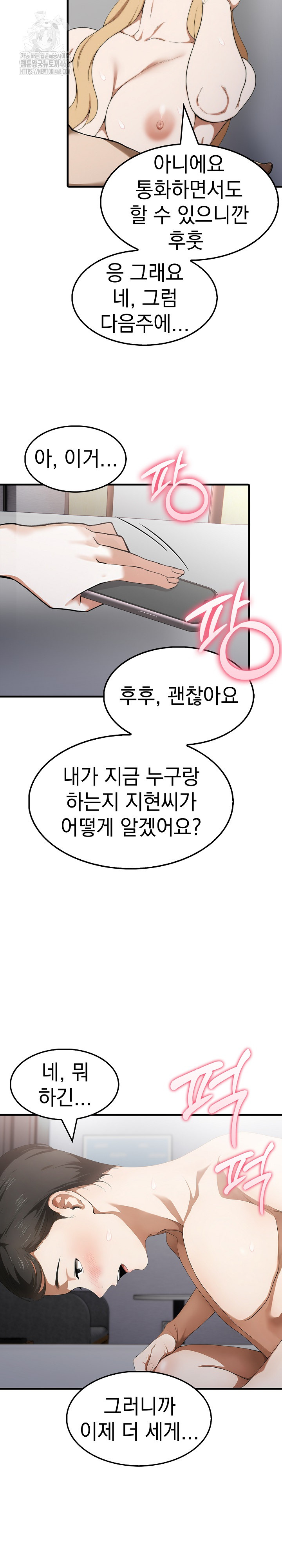 Secret Club of New Town Misses Raw - Chapter 15 [photo 18] - MangaPorn