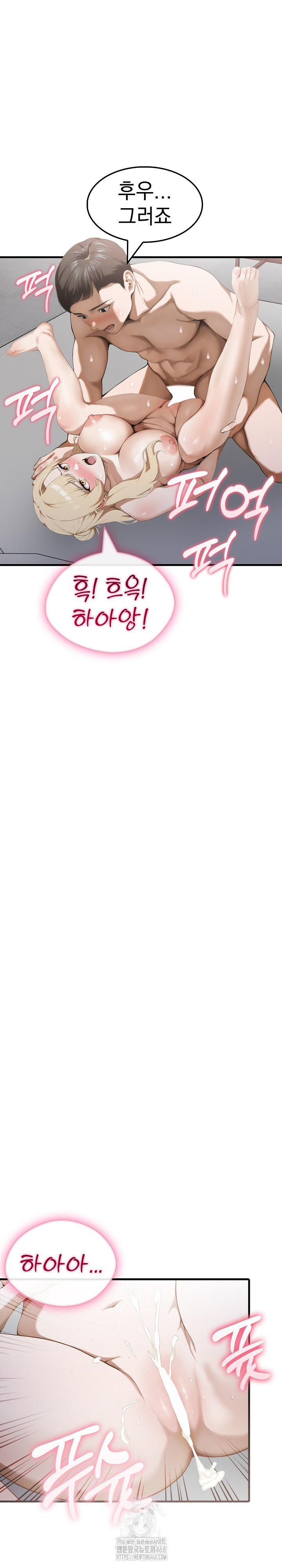 Secret Club of New Town Misses Raw - Chapter 15 [photo 19] - MangaPorn