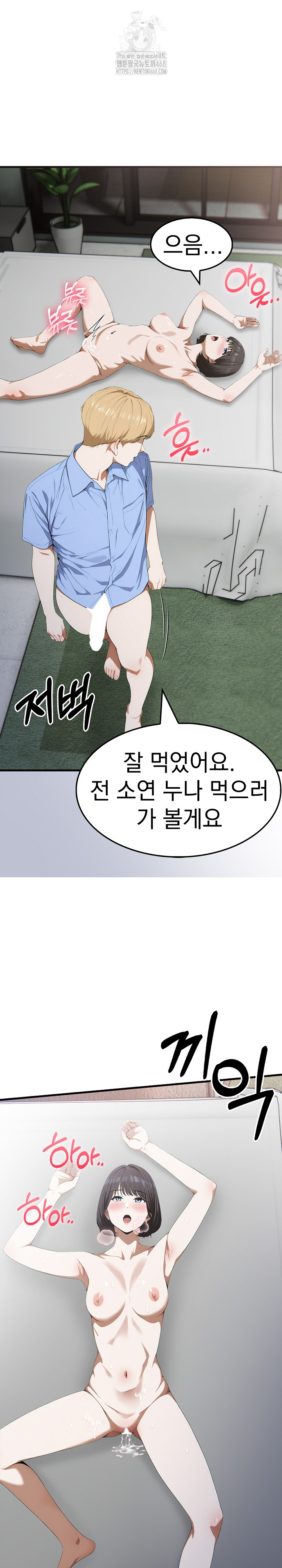 Secret Club of New Town Misses Raw - Chapter 15 [photo 20] - MangaPorn