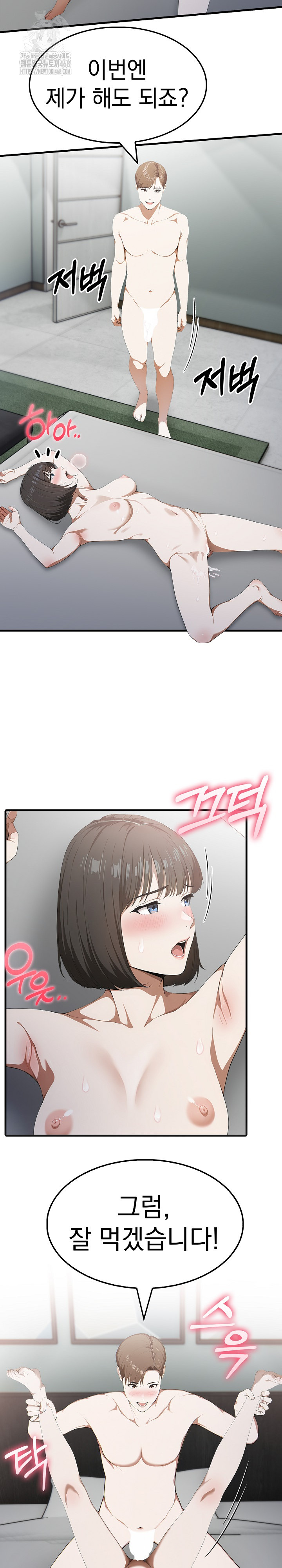 Secret Club of New Town Misses Raw - Chapter 15 [photo 21] - MangaPorn