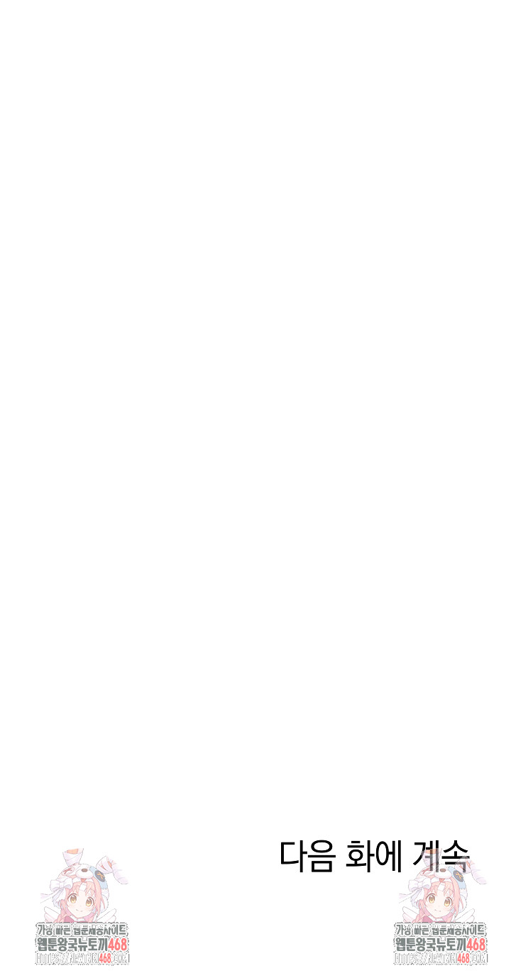 Secret Club of New Town Misses Raw - Chapter 15 [photo 23] - MangaPorn