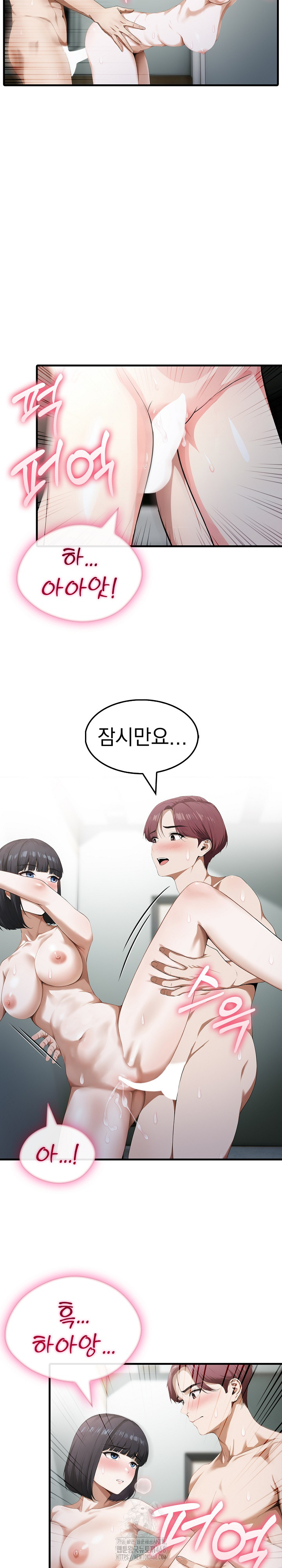 Secret Club of New Town Misses Raw - Chapter 15 [photo 4] - MangaPorn