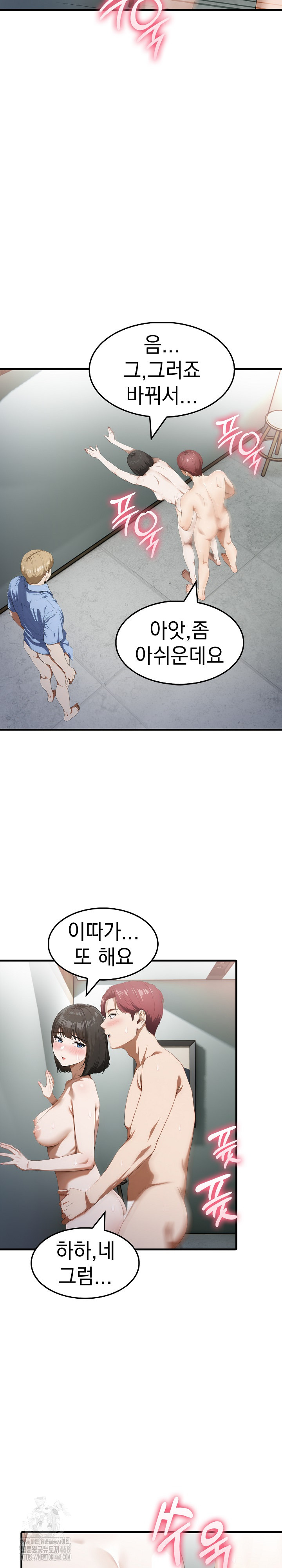 Secret Club of New Town Misses Raw - Chapter 15 [photo 8] - MangaPorn