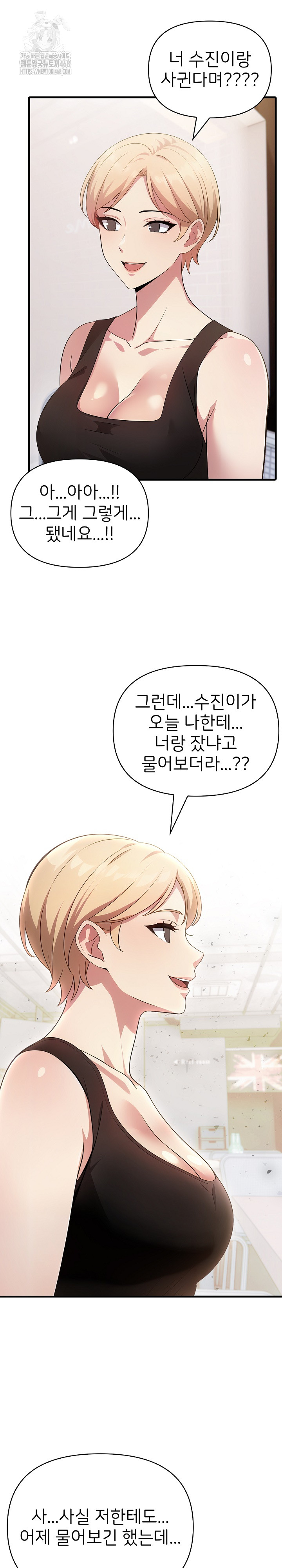 The Grace of a Teacher Raw - Chapter 12 [photo 10] - MangaPorn