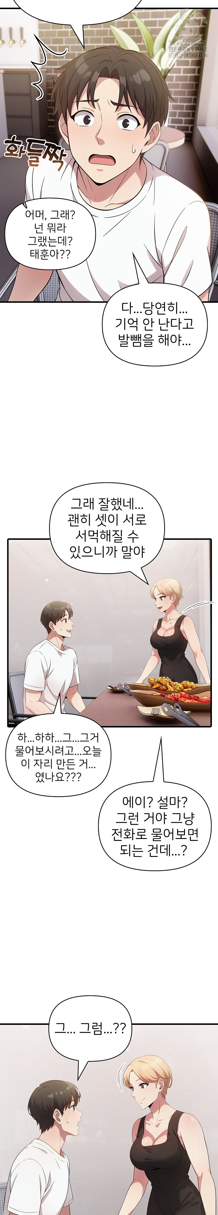 The Grace of a Teacher Raw - Chapter 12 [photo 11] - MangaPorn