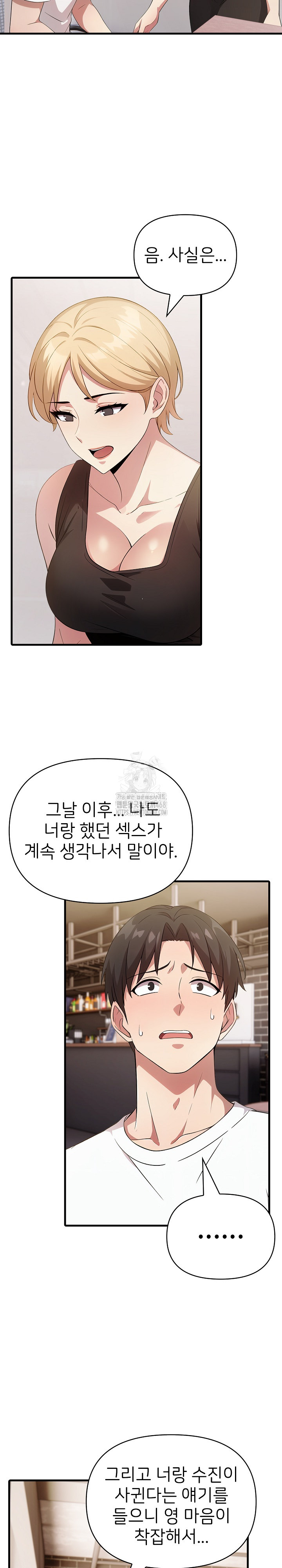 The Grace of a Teacher Raw - Chapter 12 [photo 12] - MangaPorn