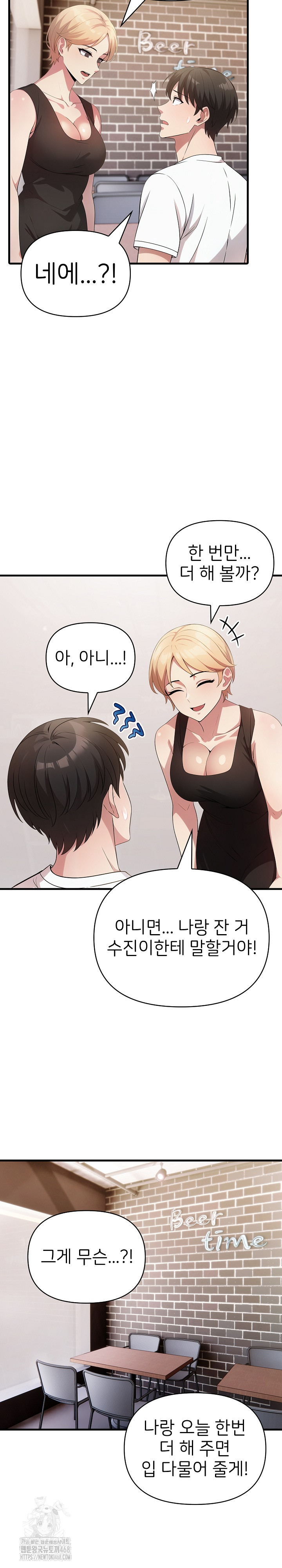 The Grace of a Teacher Raw - Chapter 12 [photo 13] - MangaPorn