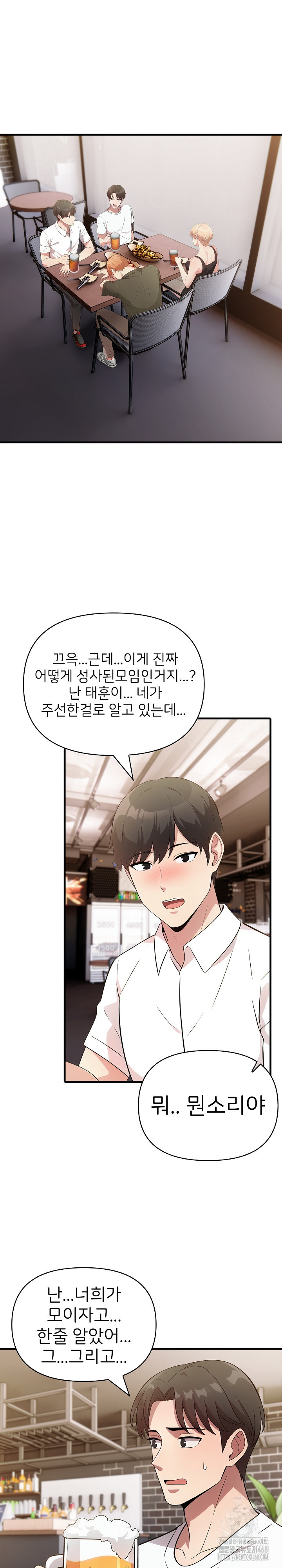 The Grace of a Teacher Raw - Chapter 12 [photo 3] - MangaPorn