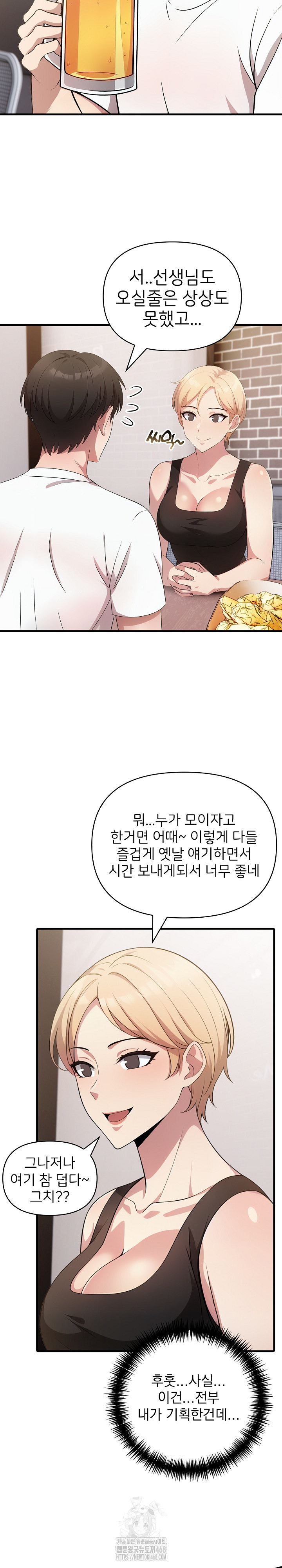 The Grace of a Teacher Raw - Chapter 12 [photo 4] - MangaPorn