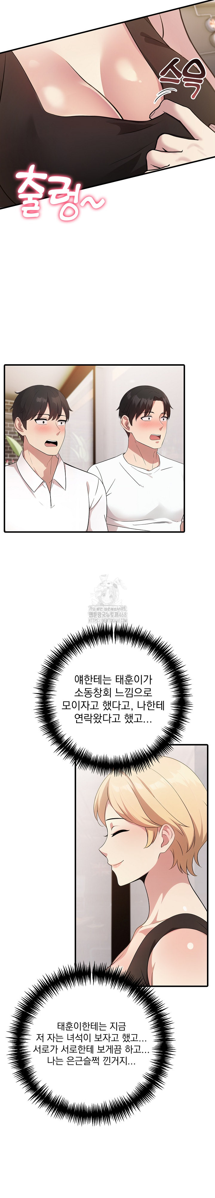 The Grace of a Teacher Raw - Chapter 12 [photo 5] - MangaPorn