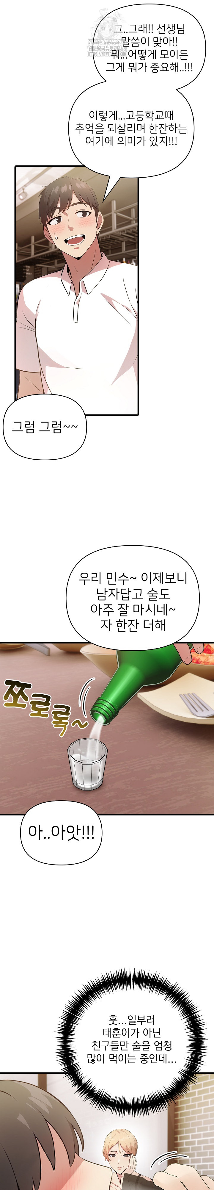 The Grace of a Teacher Raw - Chapter 12 [photo 6] - MangaPorn