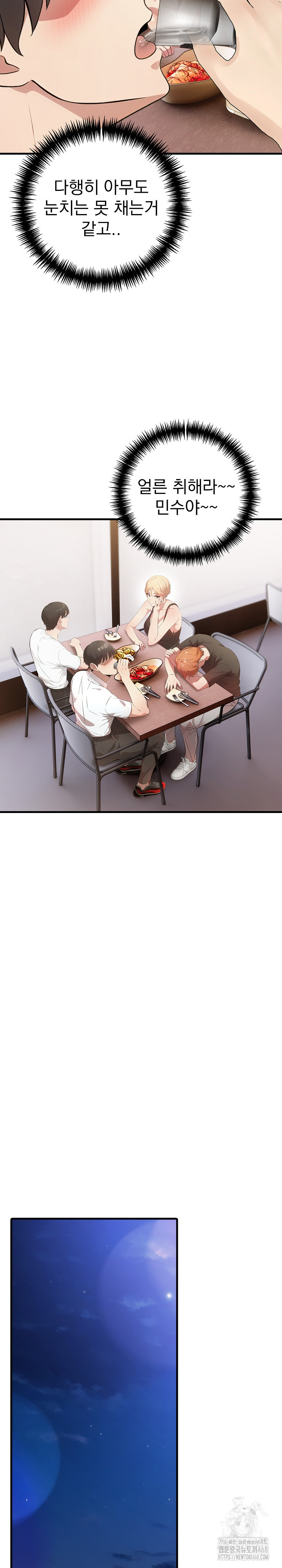 The Grace of a Teacher Raw - Chapter 12 [photo 7] - MangaPorn