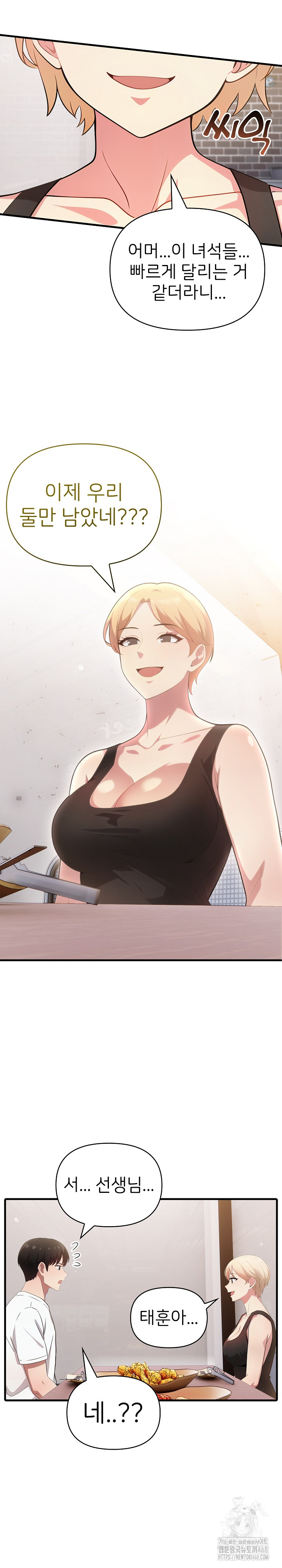 The Grace of a Teacher Raw - Chapter 12 [photo 9] - MangaPorn