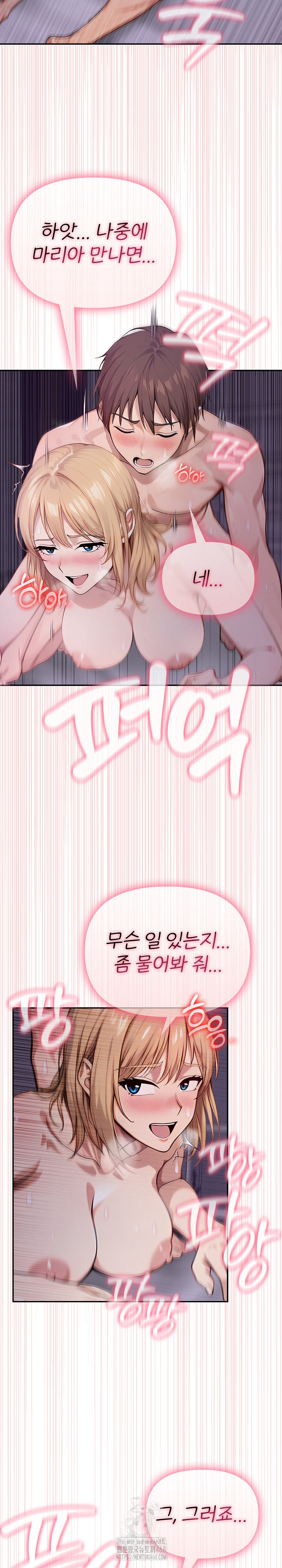 The Temptation of Local Married Women Raw - Chapter 11 [photo 19] - MangaPorn