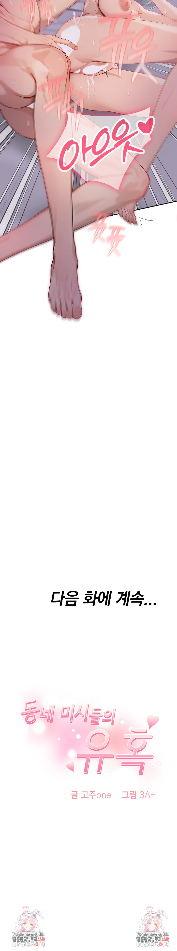 The Temptation of Local Married Women Raw - Chapter 11 [photo 23] - MangaPorn