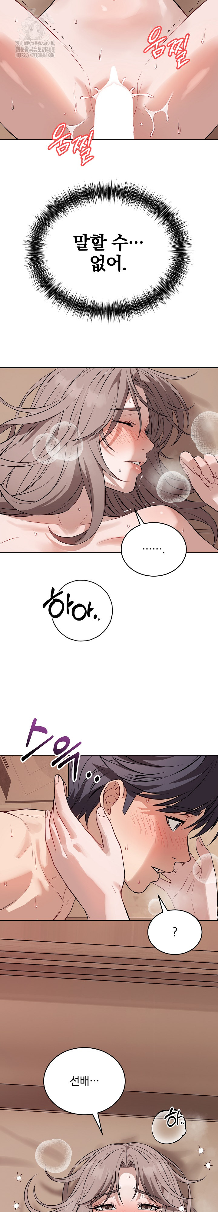 Dad, Cheer Up! Raw - Chapter 11 [photo 23] - MangaPorn