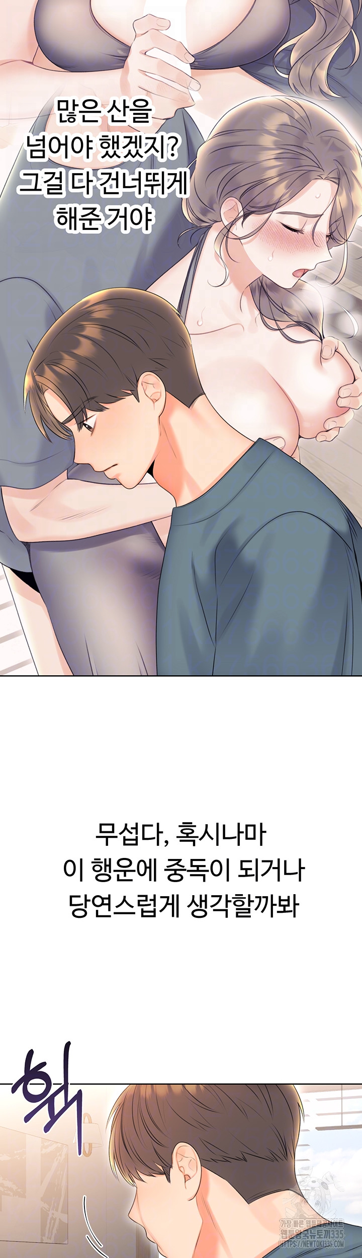 Sex Lottery Raw - Chapter 6 [photo 13] - MangaPorn